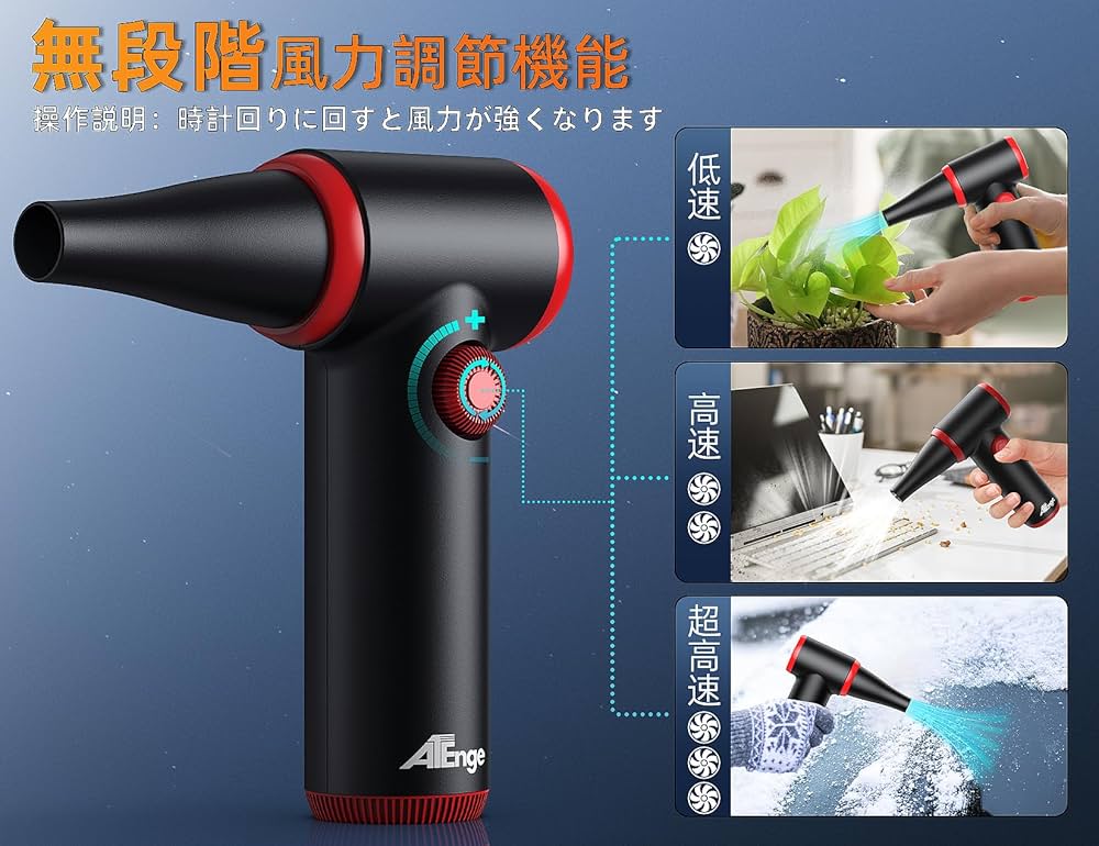 Amazon | ATEngeJP 圧縮空気ダスター 無段階速度 100500RPM